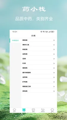 ҩСջ(��ҽҩ����ƽ̨)v1.1.1 ��Ѱ��ͼ2