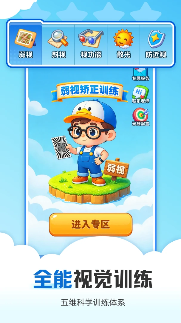 �Ӿ�ѵ��2026���°汾v1.0.2 �ٷ������ͼ0
