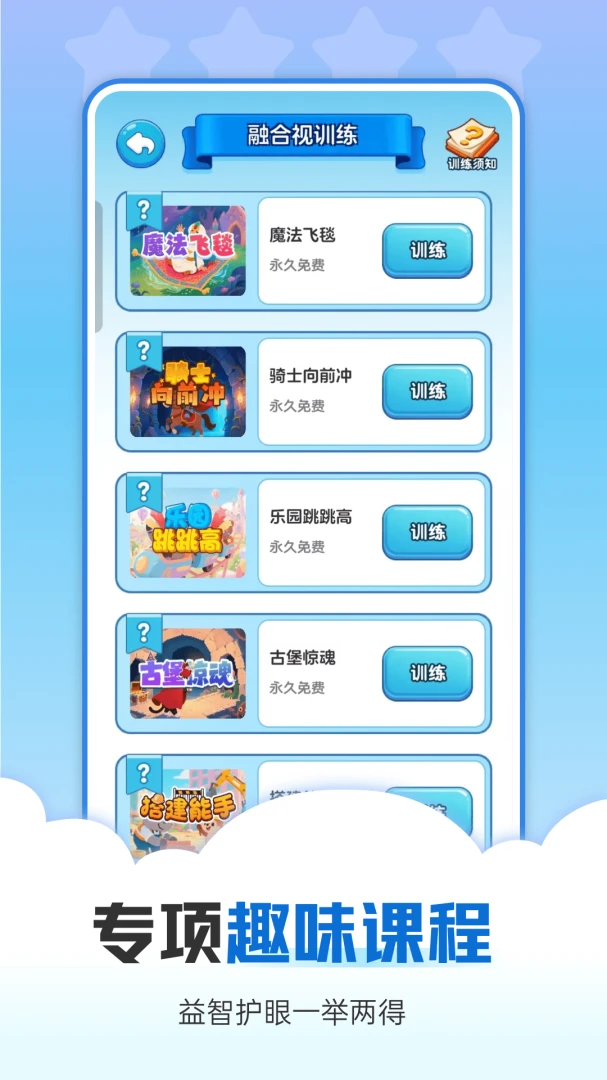 �Ӿ�ѵ��2026���°汾v1.0.2 �ٷ������ͼ2