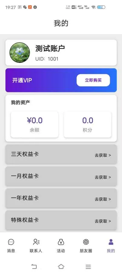 ��΢�����ֻ���v1.4.6.8 ��Ѱ��ͼ1