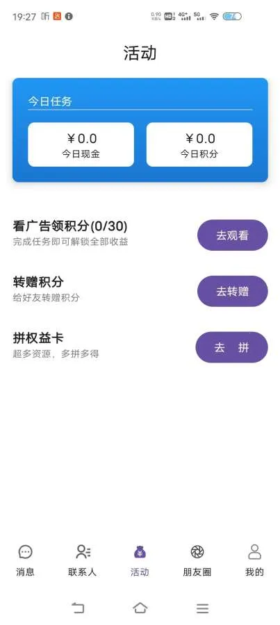 ��΢�����ֻ���v1.4.6.8 ��Ѱ��ͼ3