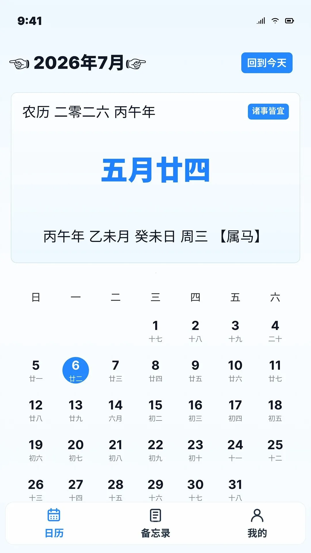 ����ͨ��������2026�ٷ����°汾v1.0.0 �ֻ����ͼ1