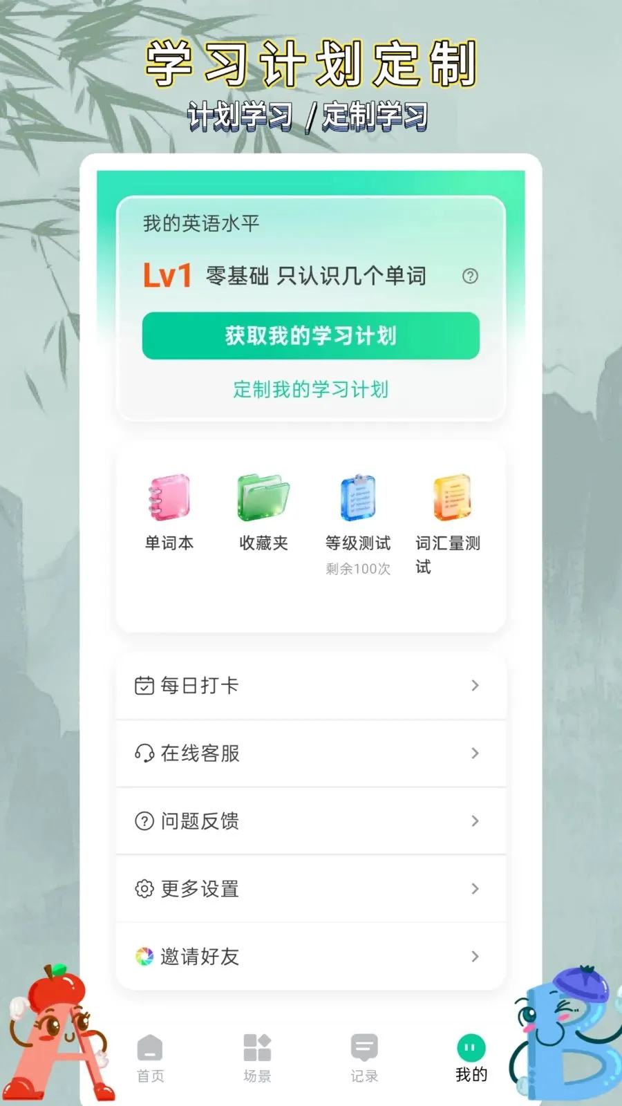 ��ѧӢ�����ͨ(Ӣ��ѧϰƽ̨)v1.0.2 ��׿���ͼ0