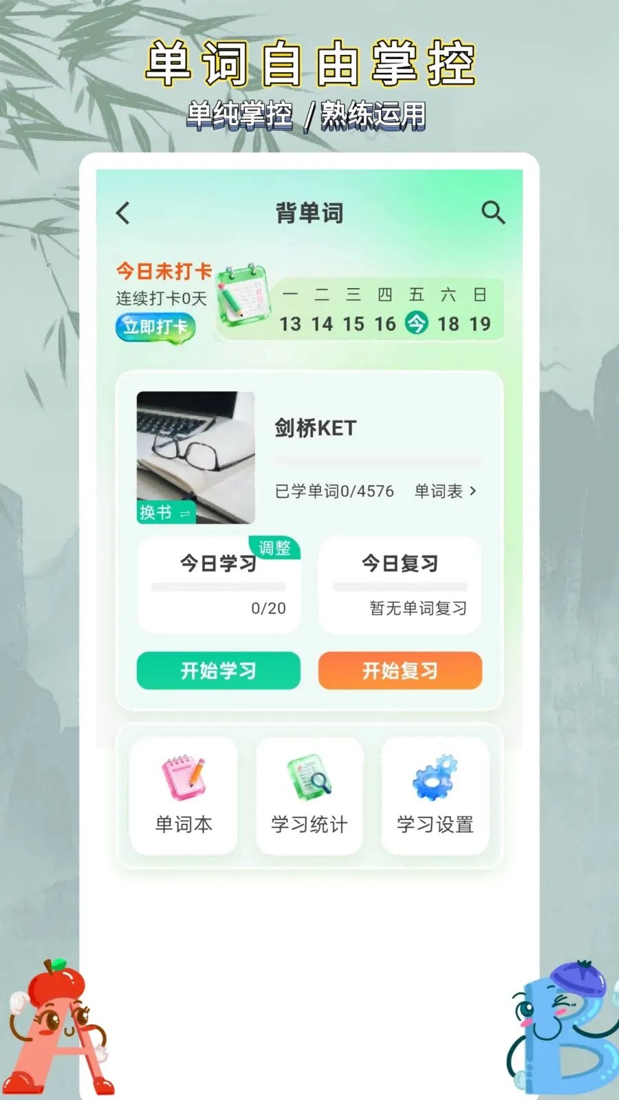��ѧӢ�����ͨ(Ӣ��ѧϰƽ̨)v1.0.2 ��׿���ͼ3