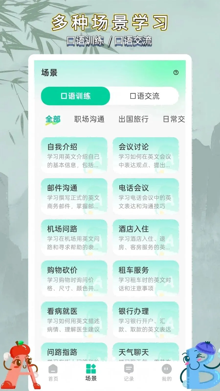 ��ѧӢ�����ͨ(Ӣ��ѧϰƽ̨)v1.0.2 ��׿���ͼ2