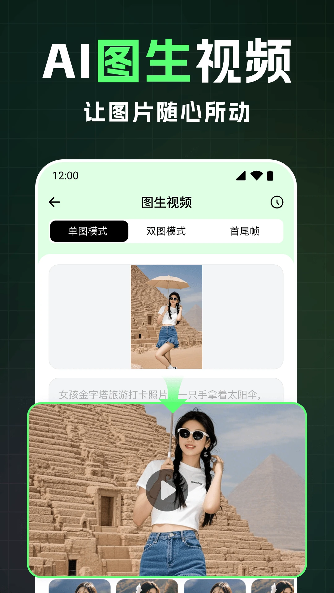 ȫ��AI��Ƶ(��Ƶ��������)v1.3.3 ��׿���ͼ0