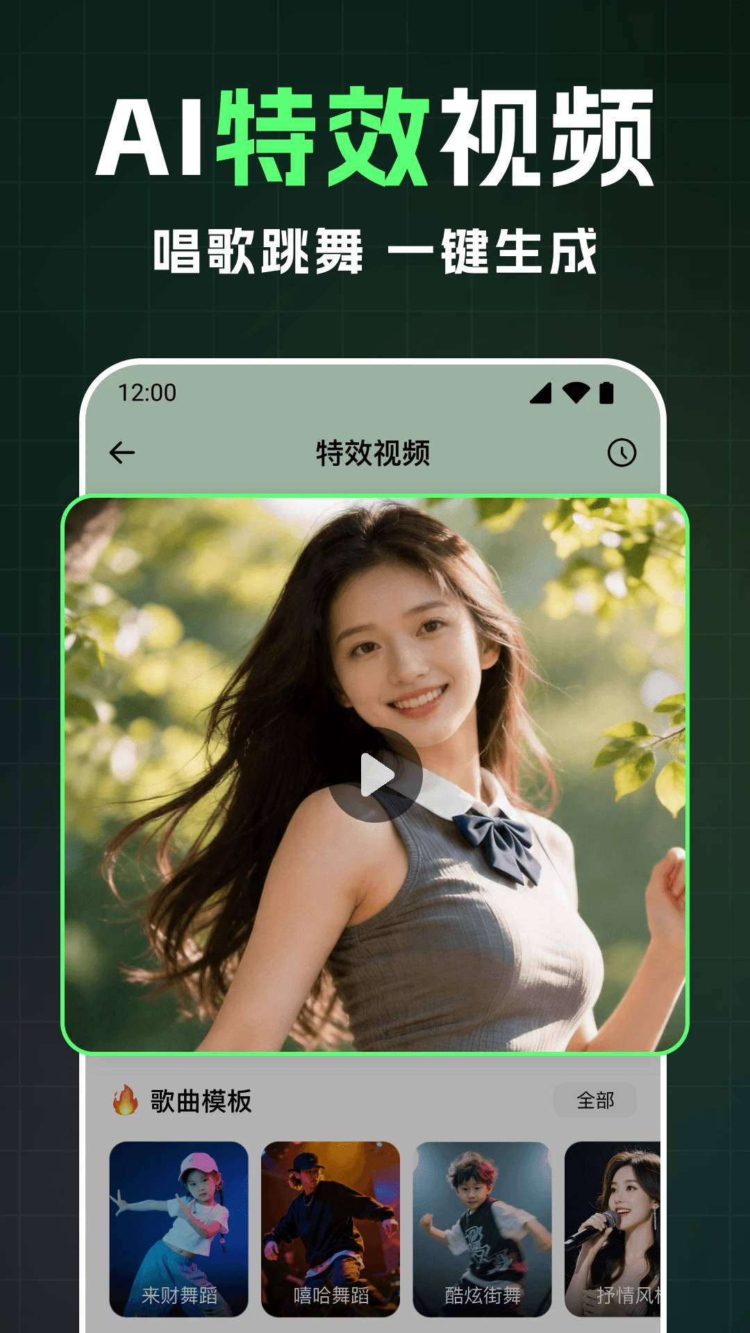 ȫ��AI��Ƶ(��Ƶ��������)v1.3.3 ��׿���ͼ1