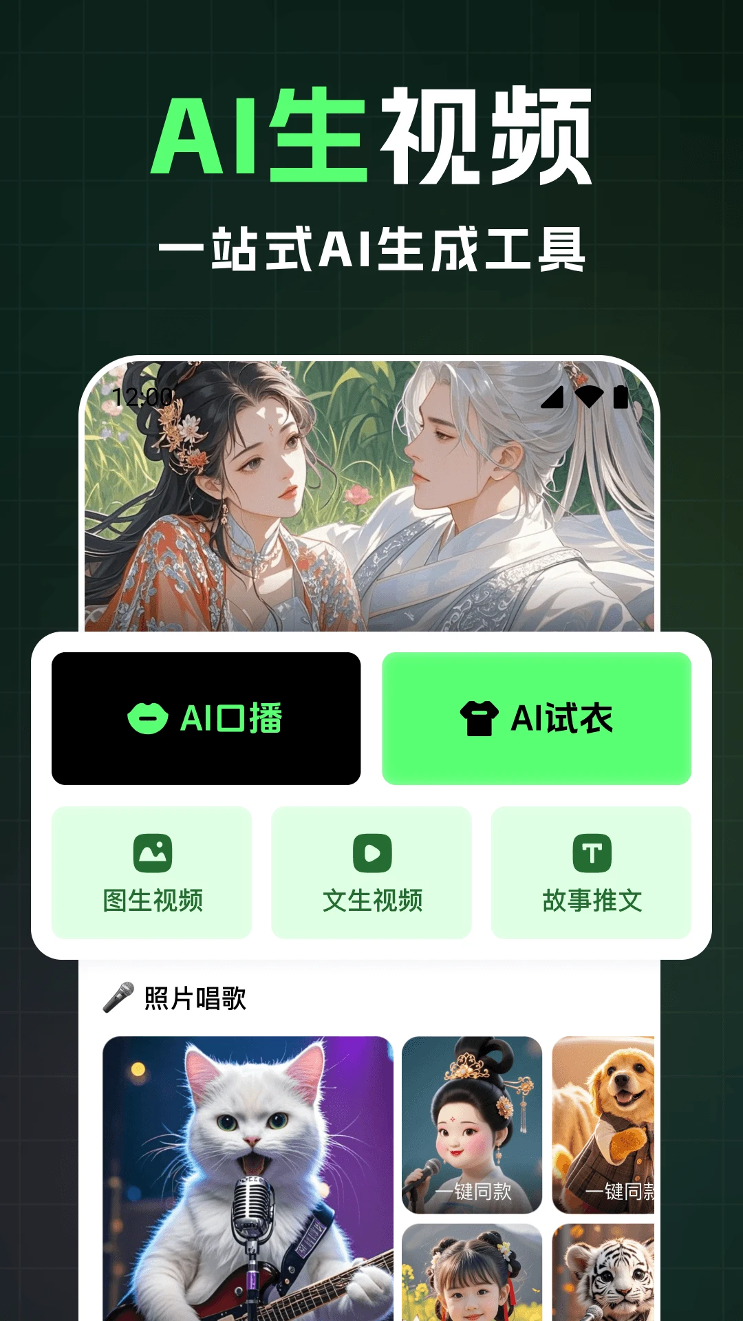 ȫ��AI��Ƶ(��Ƶ��������)v1.3.3 ��׿���ͼ2