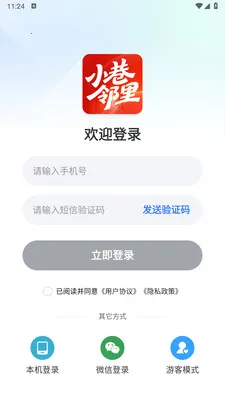 С������(������������)v1.0.4 �ֻ����ͼ0