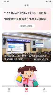 С������(������������)v1.0.4 �ֻ����ͼ3