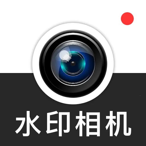 水印定位快照相机(拍摄水印拼图工具)