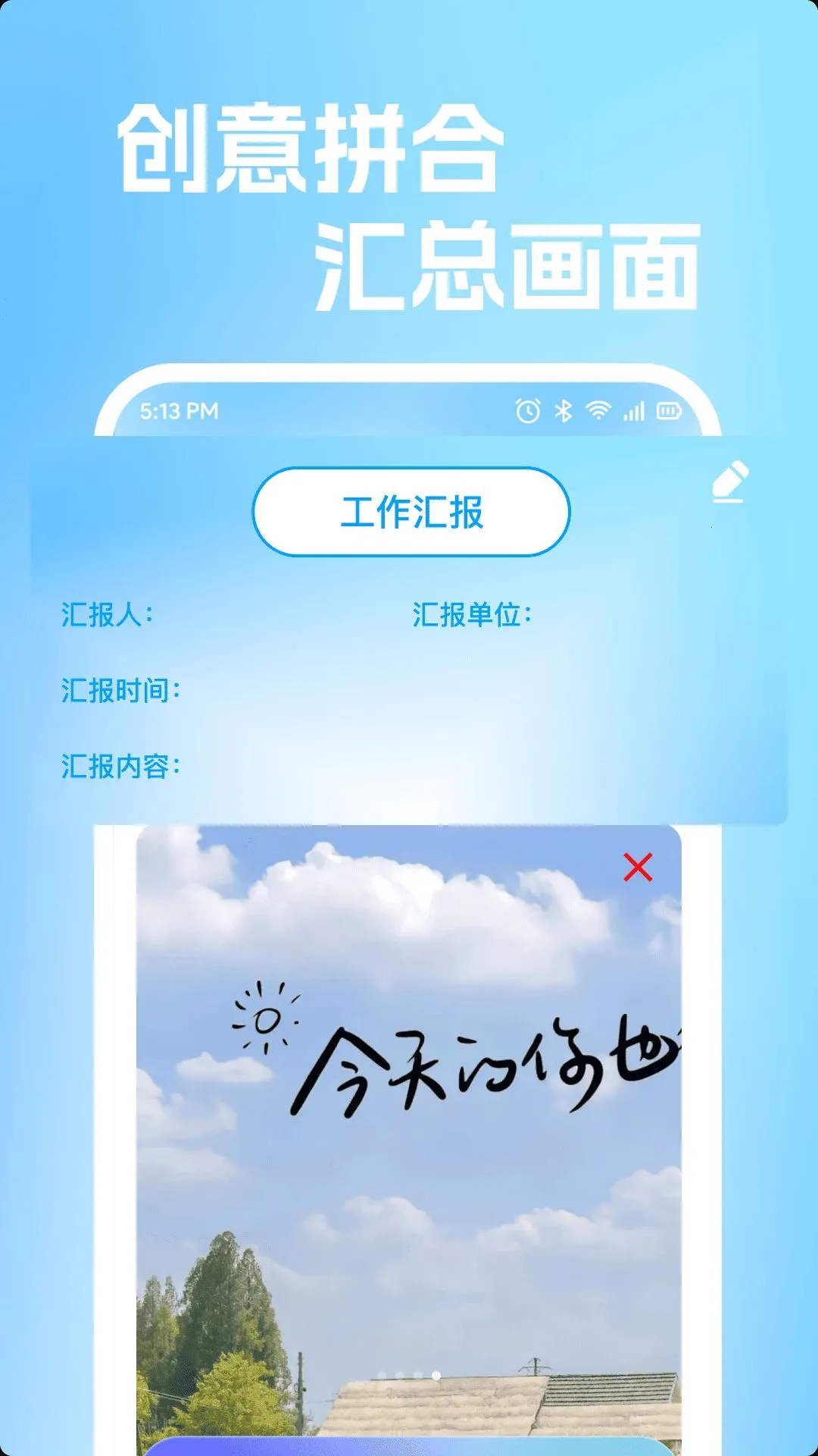 ˮӡ��λ�������(����ˮӡƴͼ����)v1.0.0 �ٷ������ͼ3