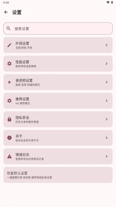 BB�ռ������Bվ(bbspace2026���°汾v1.4.9 �ٷ������ͼ2