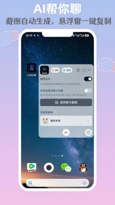 AI�����������ֻ���v1.0.1 ��Ѱ��ͼ3