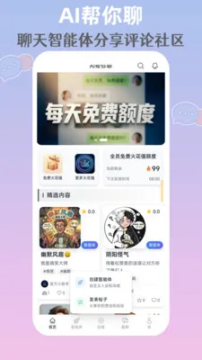 AI�����������ֻ���v1.0.1 ��Ѱ��ͼ2