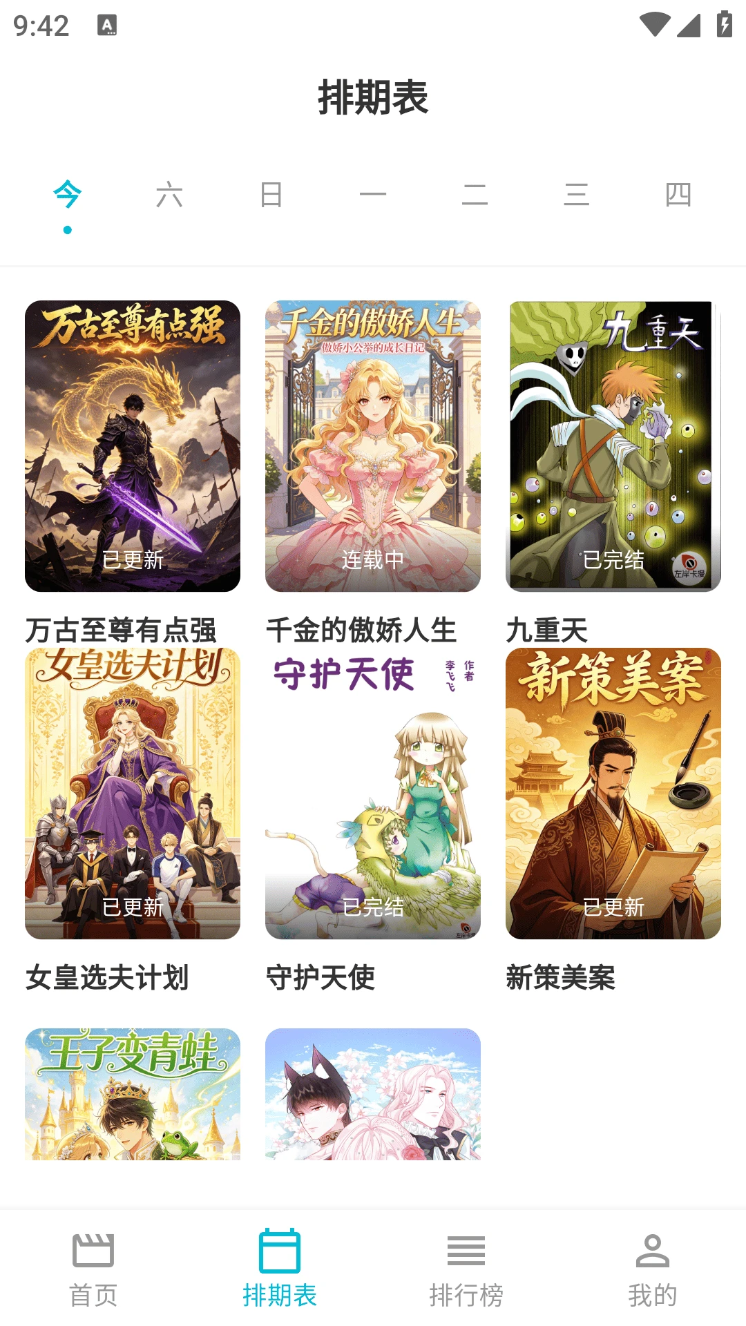Lanerc������԰(�����Ķ�ƽ̨)v1.0.6 �ٷ������ͼ2