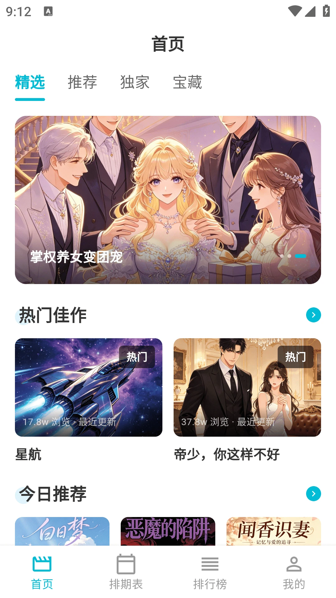 Lanerc������԰(�����Ķ�ƽ̨)v1.0.6 �ٷ������ͼ0