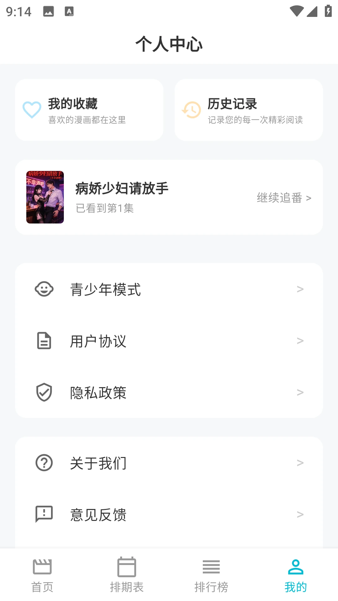 Lanerc������԰(�����Ķ�ƽ̨)v1.0.6 �ٷ������ͼ1