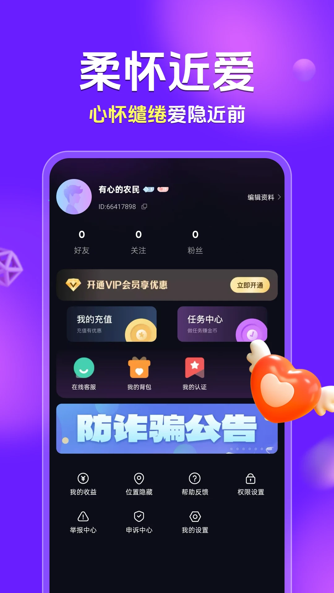 ���Ա�����(������������)v2.1.1 ��׿���ͼ1