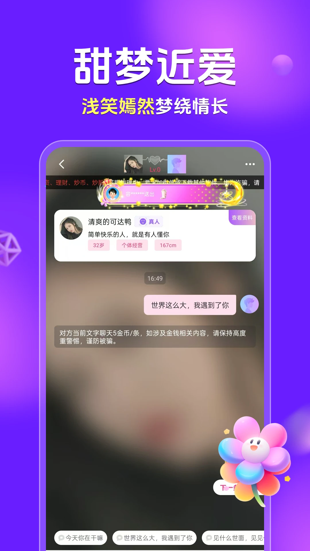 ���Ա�����(������������)v2.1.1 ��׿���ͼ2
