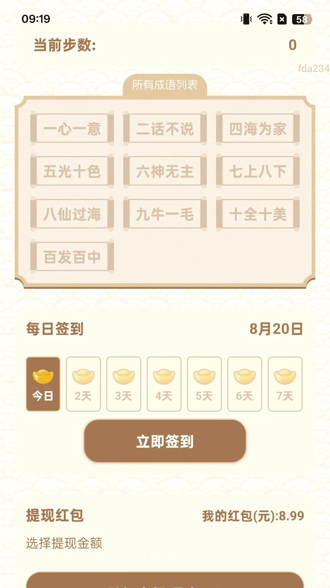 ��·׬�ö������ֻ���v2.0.2 �ֻ����ͼ2