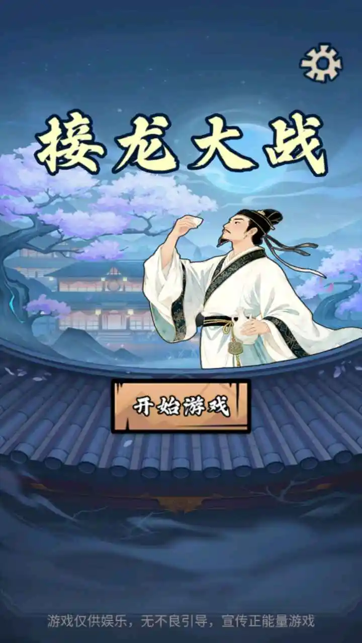 ������ս��׿���ֻ���v1.0 �ٷ������ͼ3