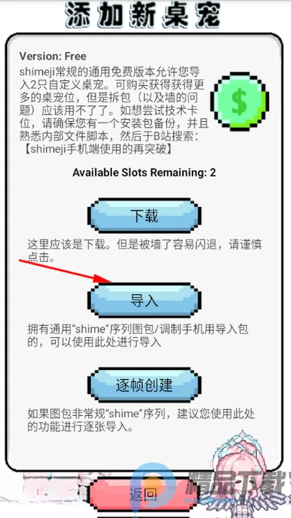 ����ѩ�ް���˹���谲׿���ֻ���v1.0.21 ��Ѱ��ͼ2