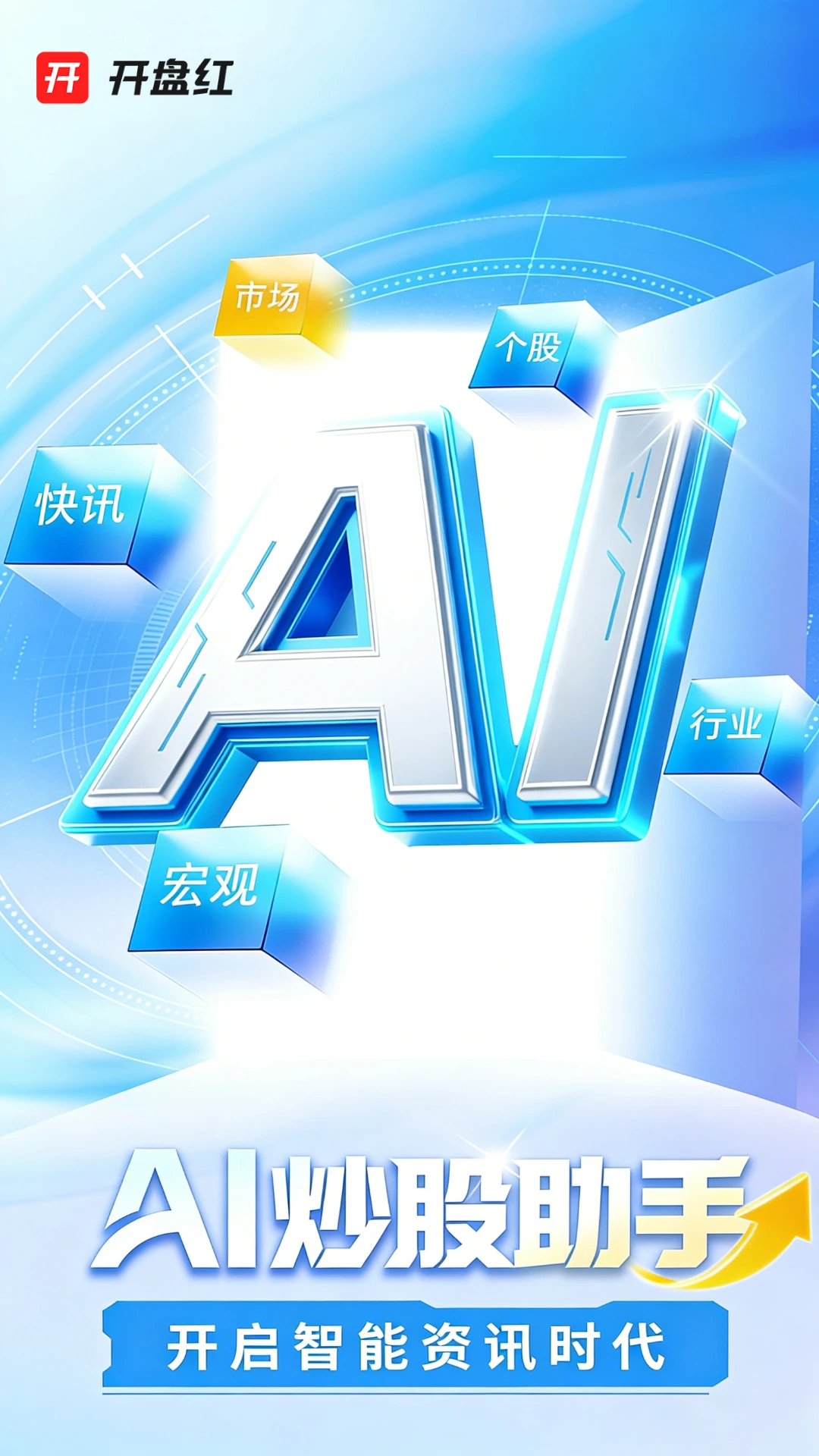 ���̺�(��ƱͶ�ʾ���ƽ̨)v6.2.21.2 �ٷ������ͼ0