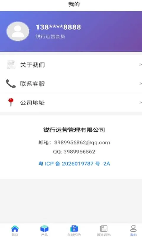 ������Ӫ(��ҵ���ֻ�����)v1.0.0 ��Ѱ��ͼ0