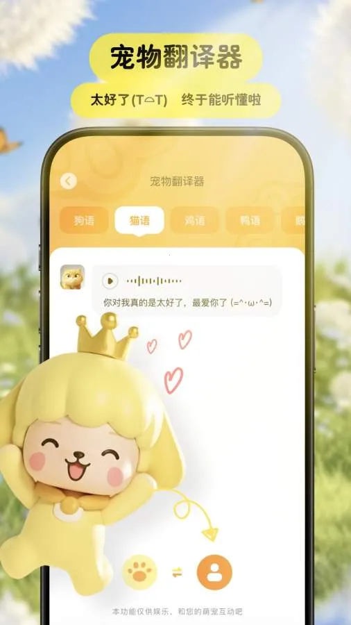 Pet���﷭����2026���°汾v3.9.3 ��Ѱ��ͼ0