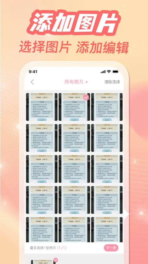 �ֻ���ᱸ������(�ֻ�ͼƬ����)v1.0.3 �ٷ������ͼ1