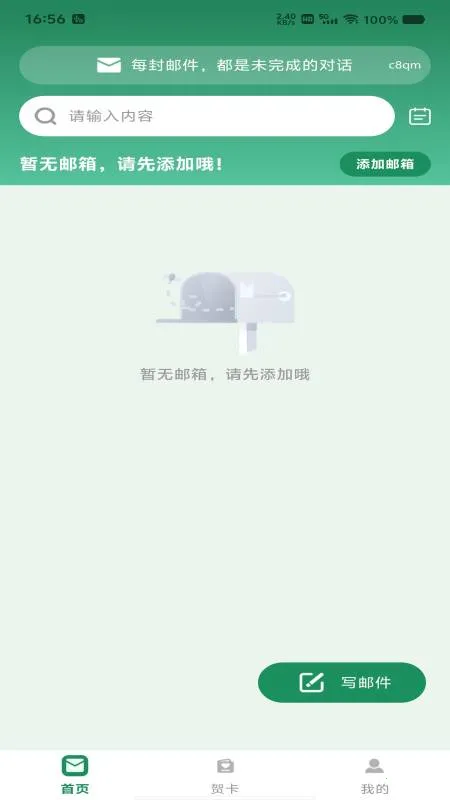 ���������ܼ�(�ʼ�������ؿ�)v1.0.2 �ֻ����ͼ0