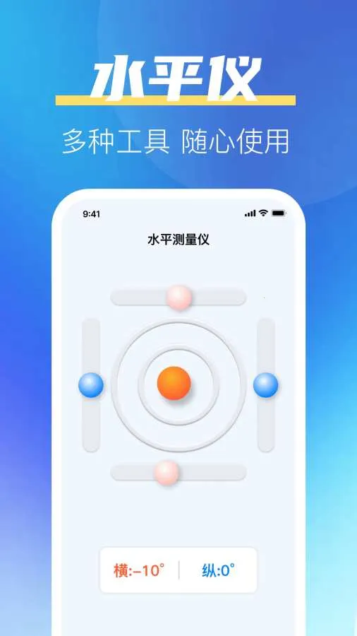 һ����ȫ����(�ֻ��๦��app)v1.0.2 �ٷ������ͼ3