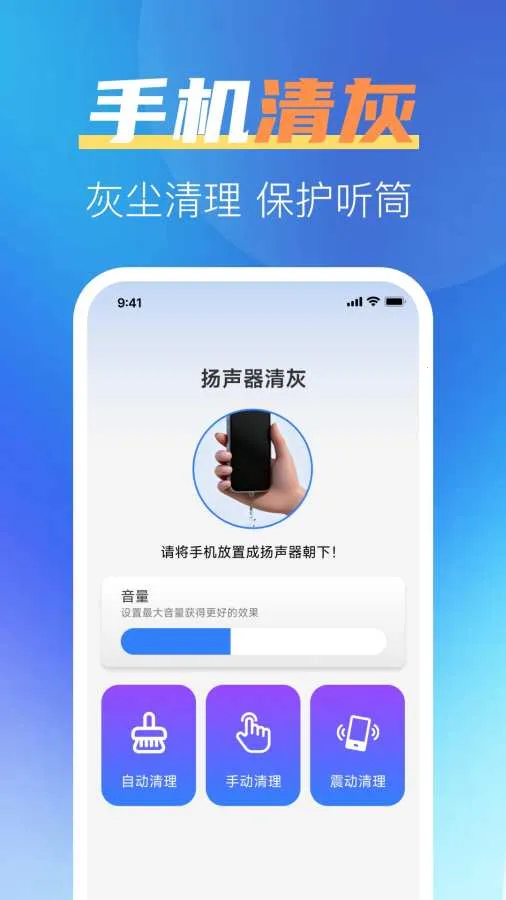 һ����ȫ����(�ֻ��๦��app)v1.0.2 �ٷ������ͼ1