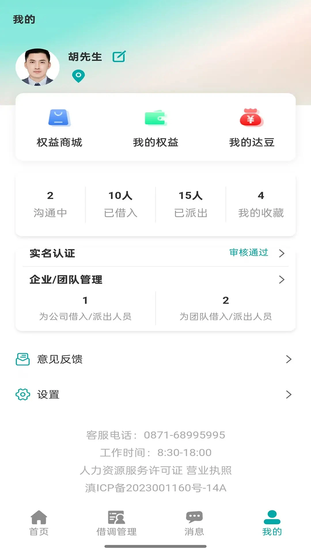 �Դ��������ֻ���v1.0.18 ��׿���ͼ0