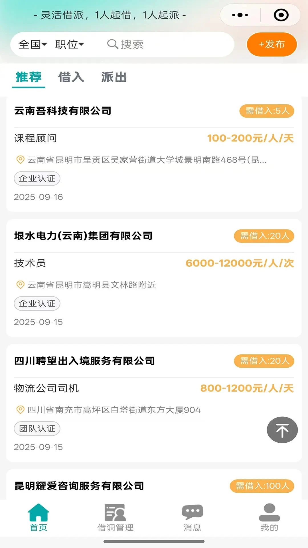 �Դ��������ֻ���v1.0.18 ��׿���ͼ2
