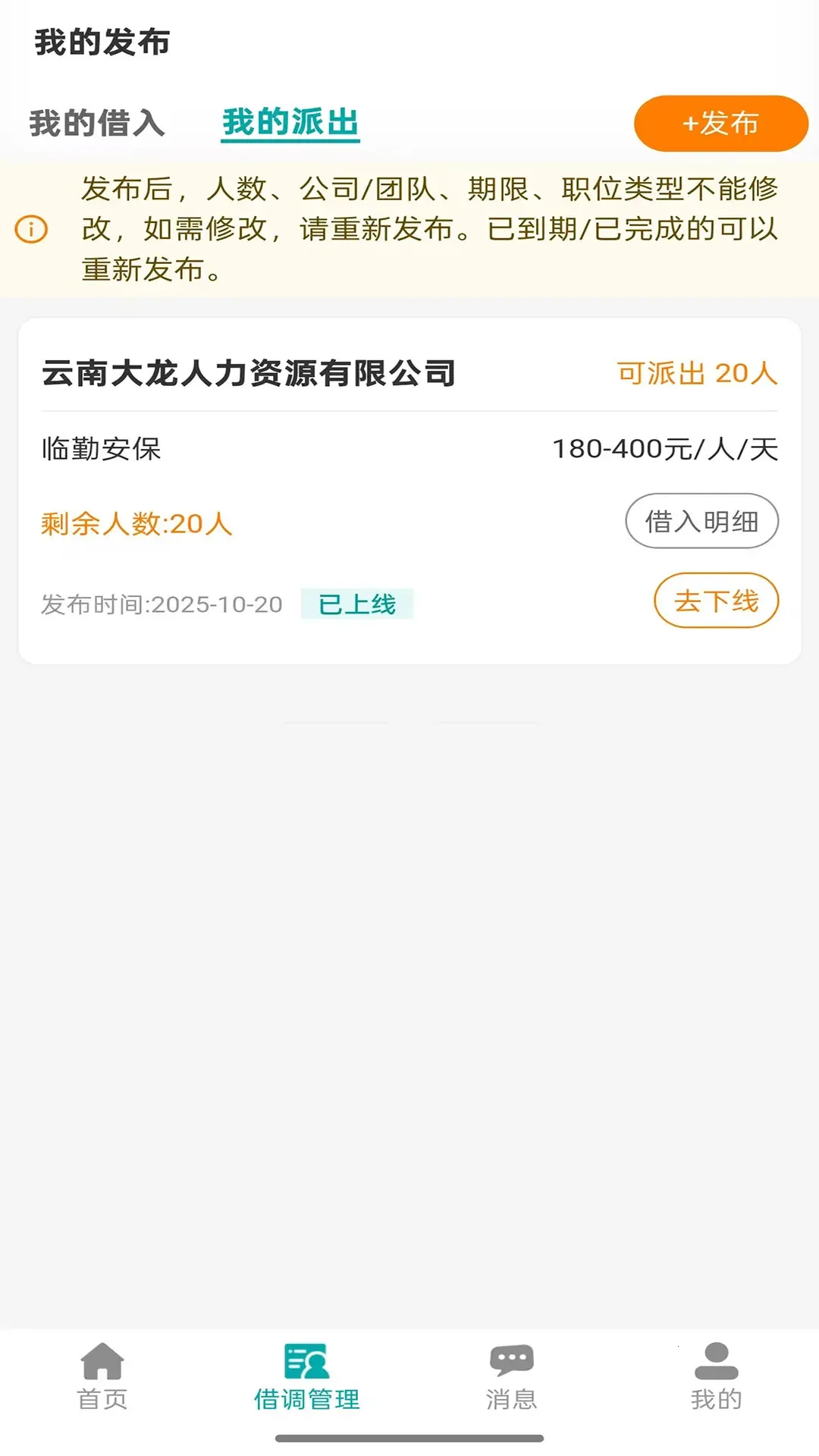 �Դ��������ֻ���v1.0.18 ��׿���ͼ1