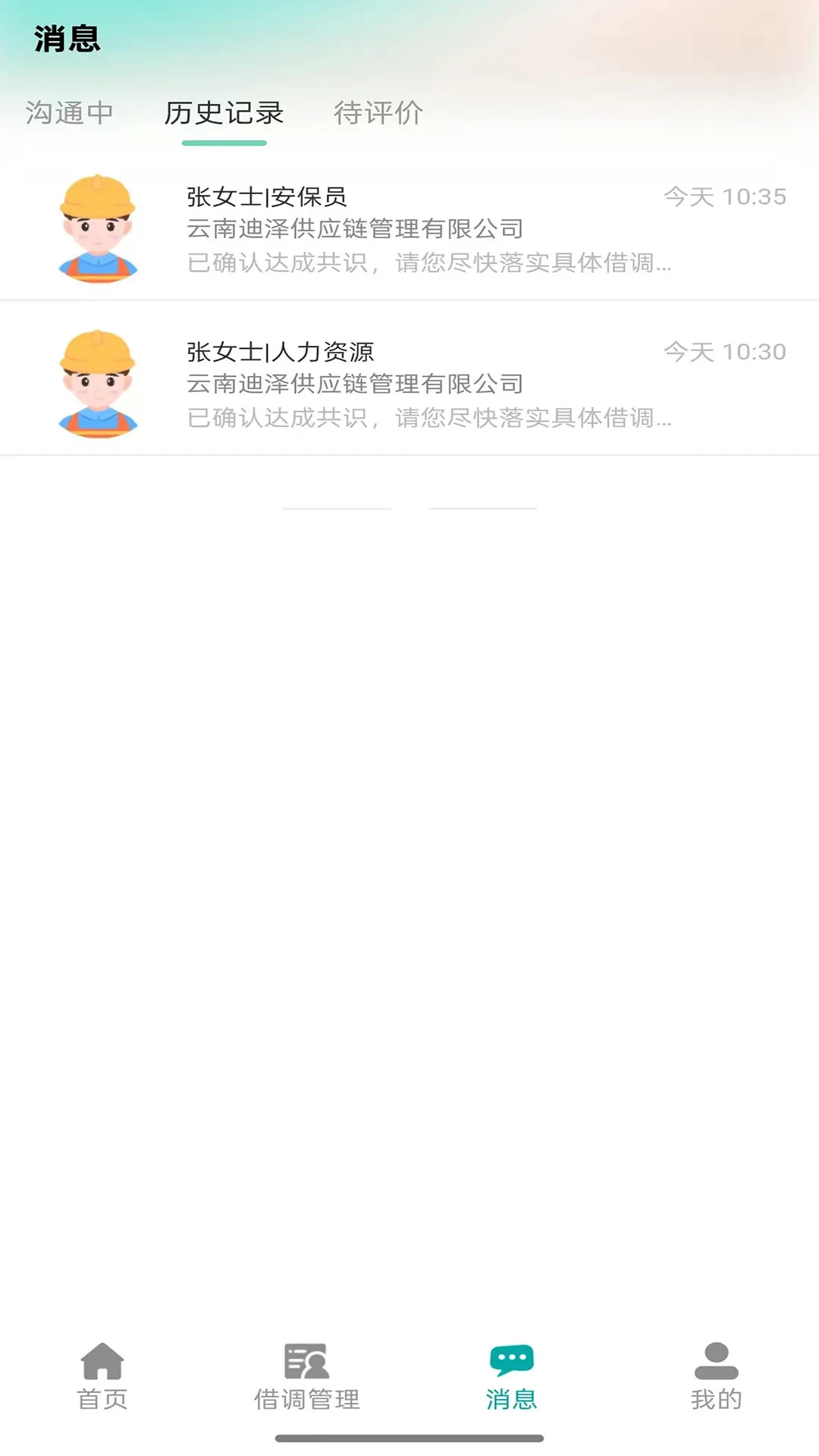 �Դ��������ֻ���v1.0.18 ��׿���ͼ3