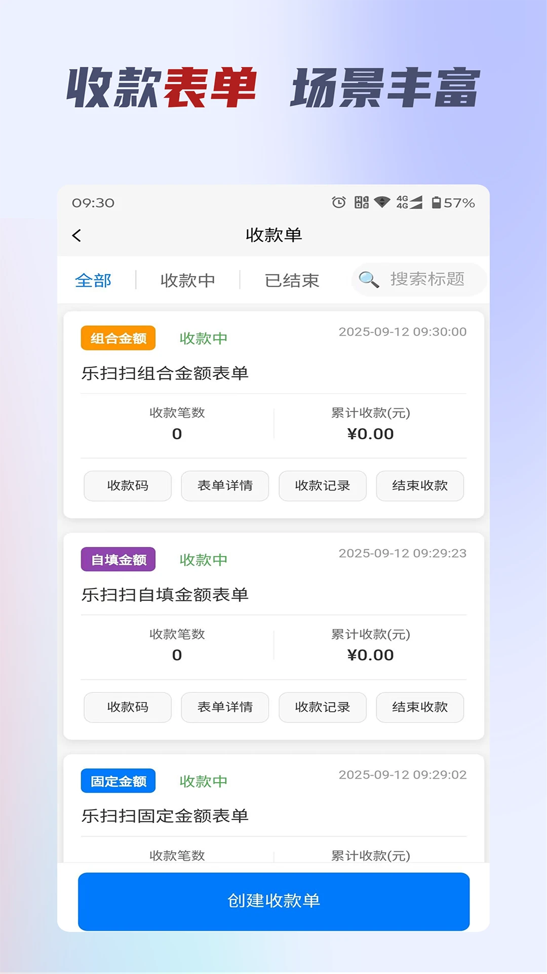 ��ɨ�ƹ�׿���ֻ���v2.0.9 �ֻ����ͼ3