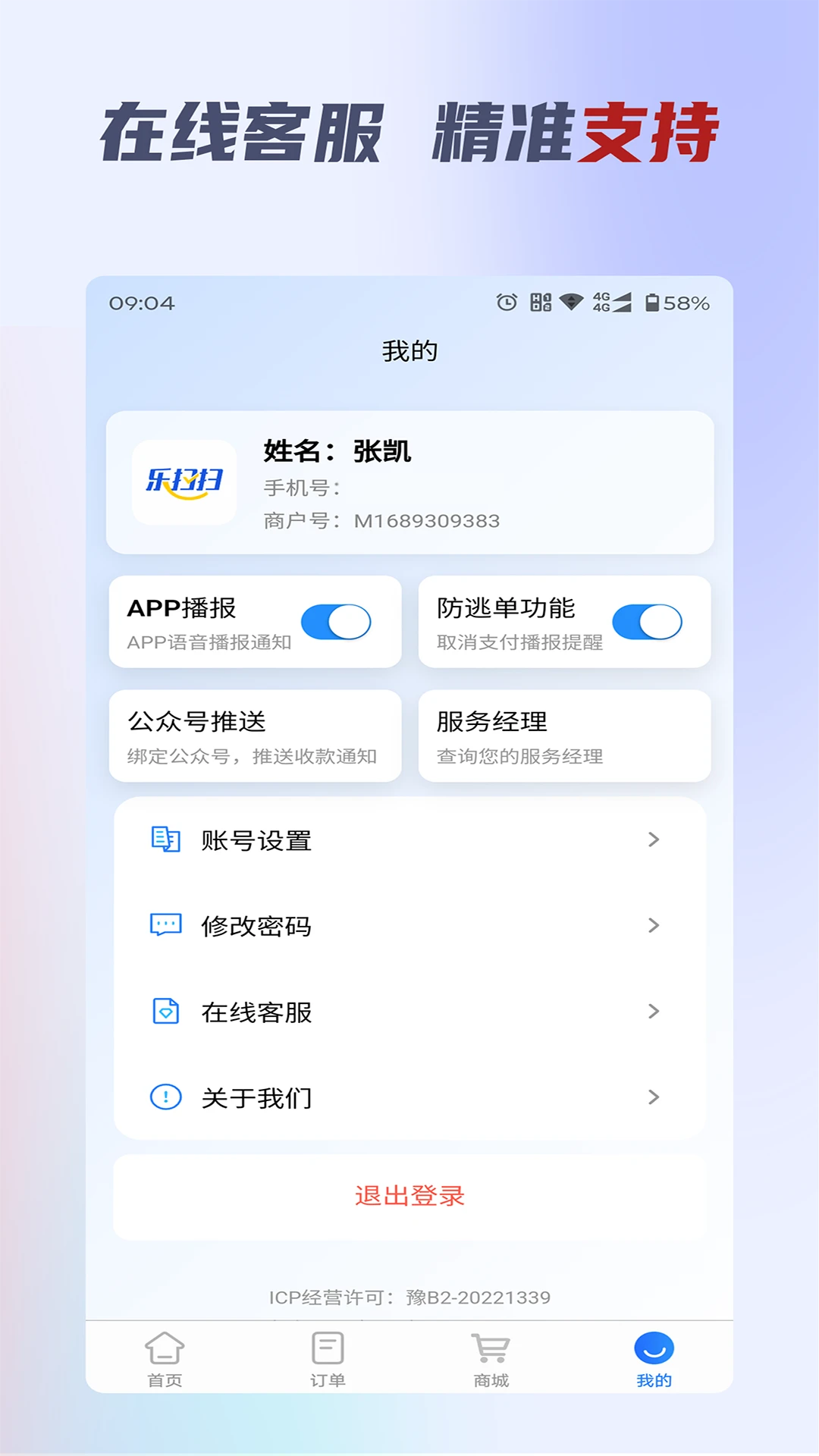 ��ɨ�ƹ�׿���ֻ���v2.0.9 �ֻ����ͼ0