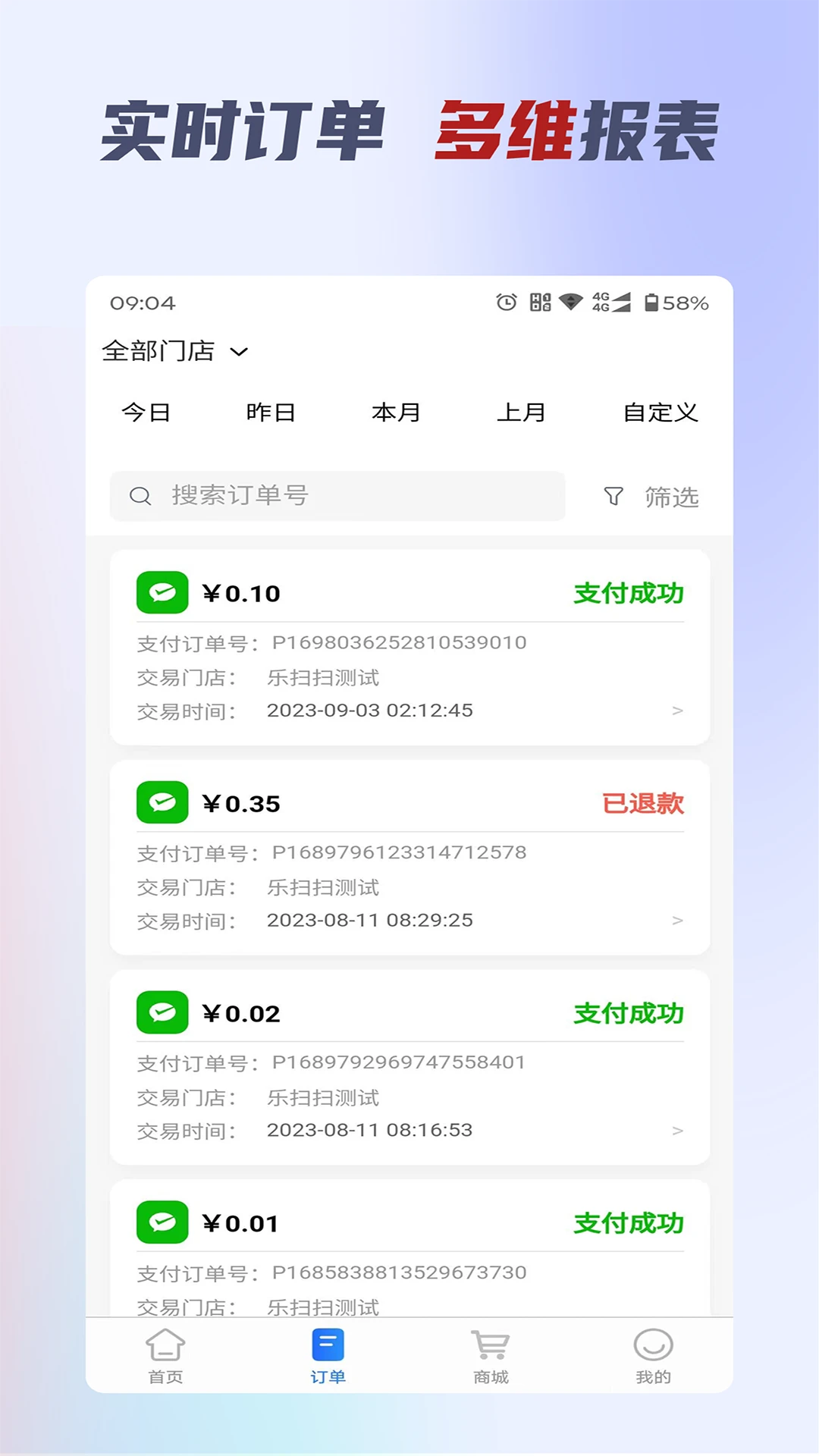 ��ɨ�ƹ�׿���ֻ���v2.0.9 �ֻ����ͼ1