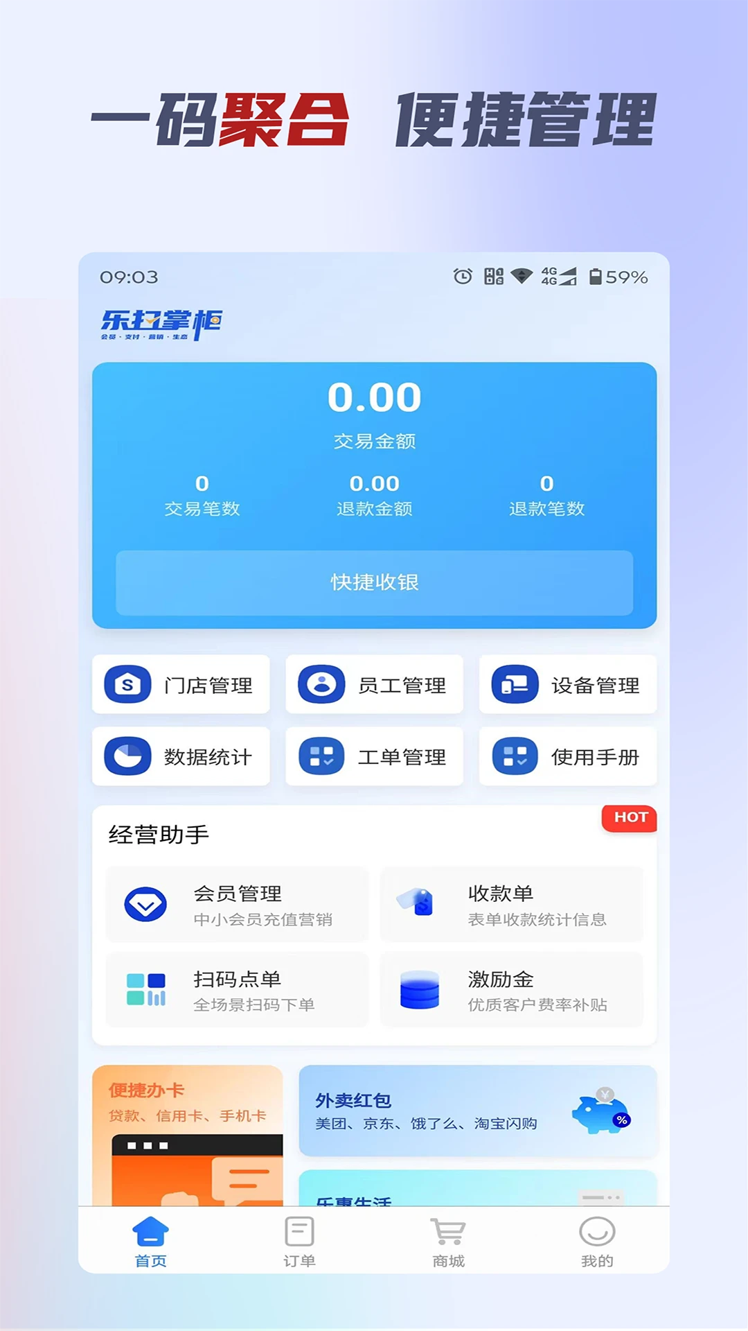 ��ɨ�ƹ�׿���ֻ���v2.0.9 �ֻ����ͼ2
