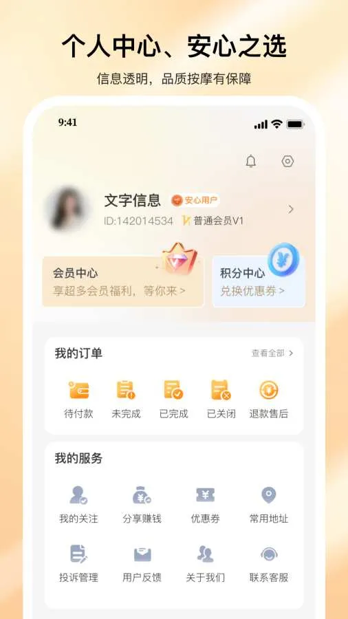 �������Ű�Ħ2026�ٷ����°汾v2.0.2 �ֻ����ͼ0