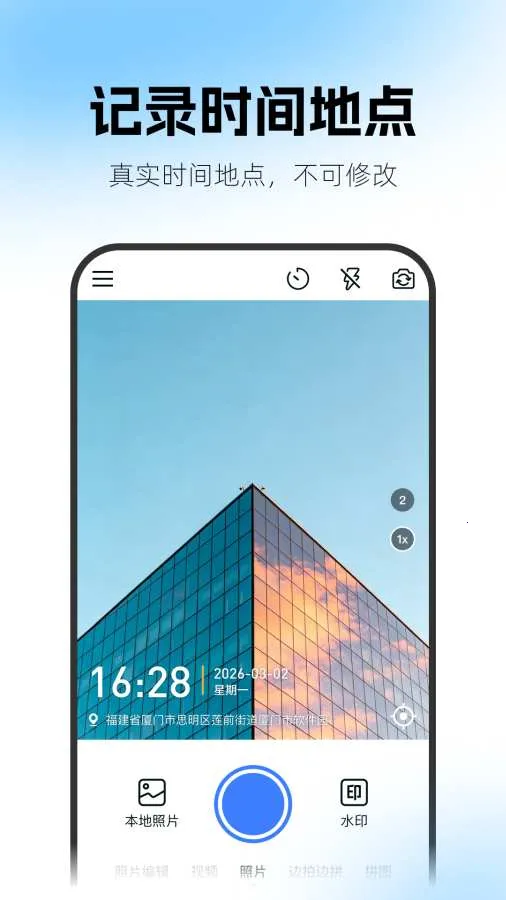 һ��ˮӡ���(ˮӡ��App)v2.1.0.0716 ��Ѱ��ͼ0