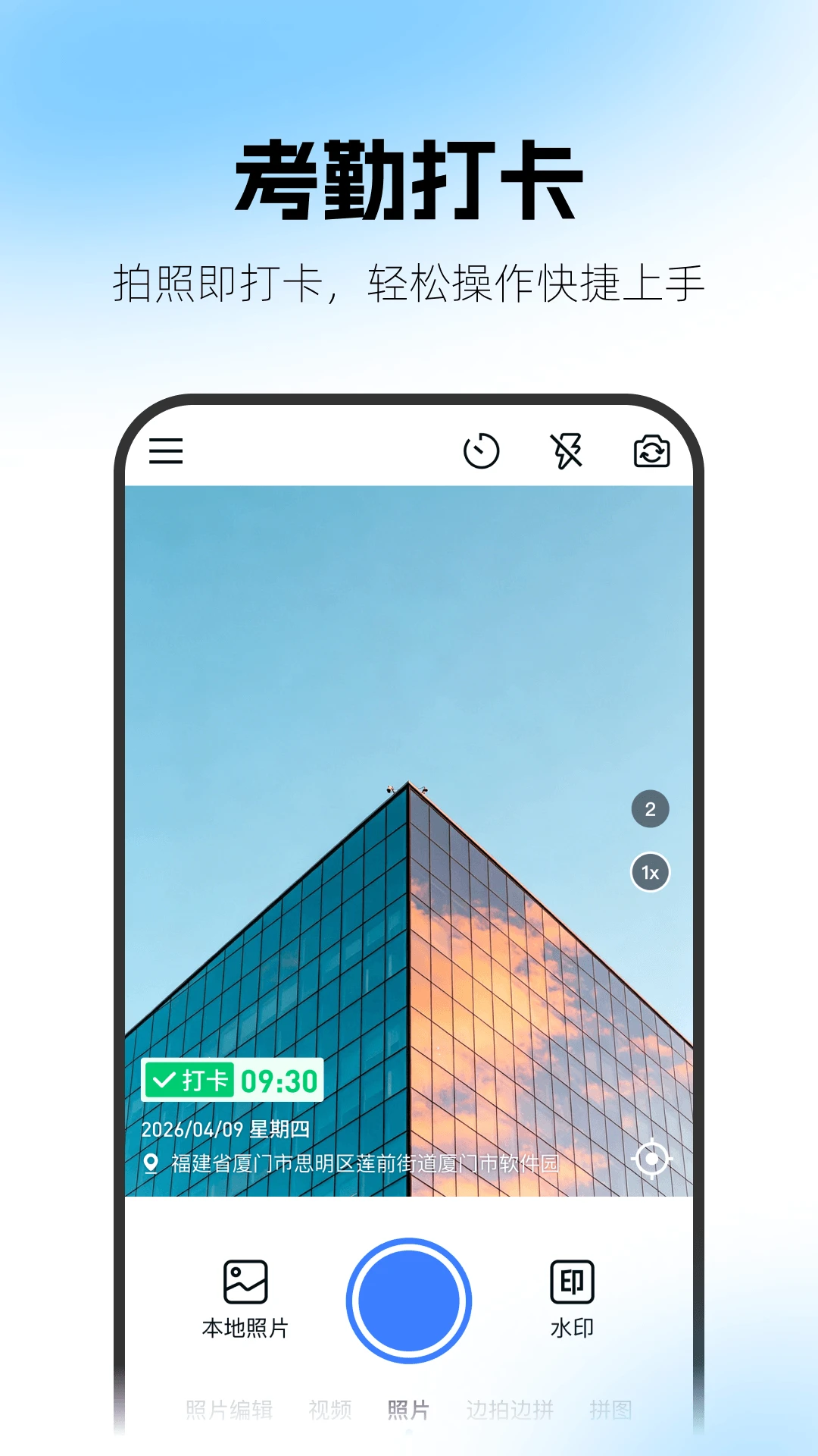 һ��ˮӡ���(ˮӡ��App)v2.1.0.0716 ��Ѱ��ͼ2