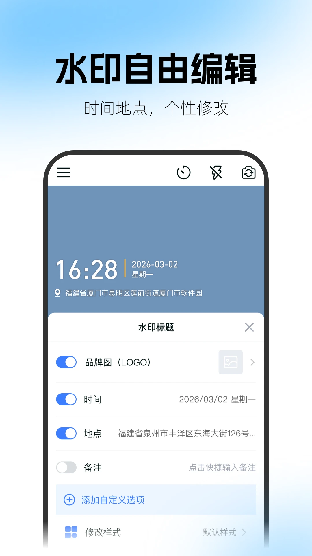 һ��ˮӡ���(ˮӡ��App)v2.1.0.0716 ��Ѱ��ͼ3