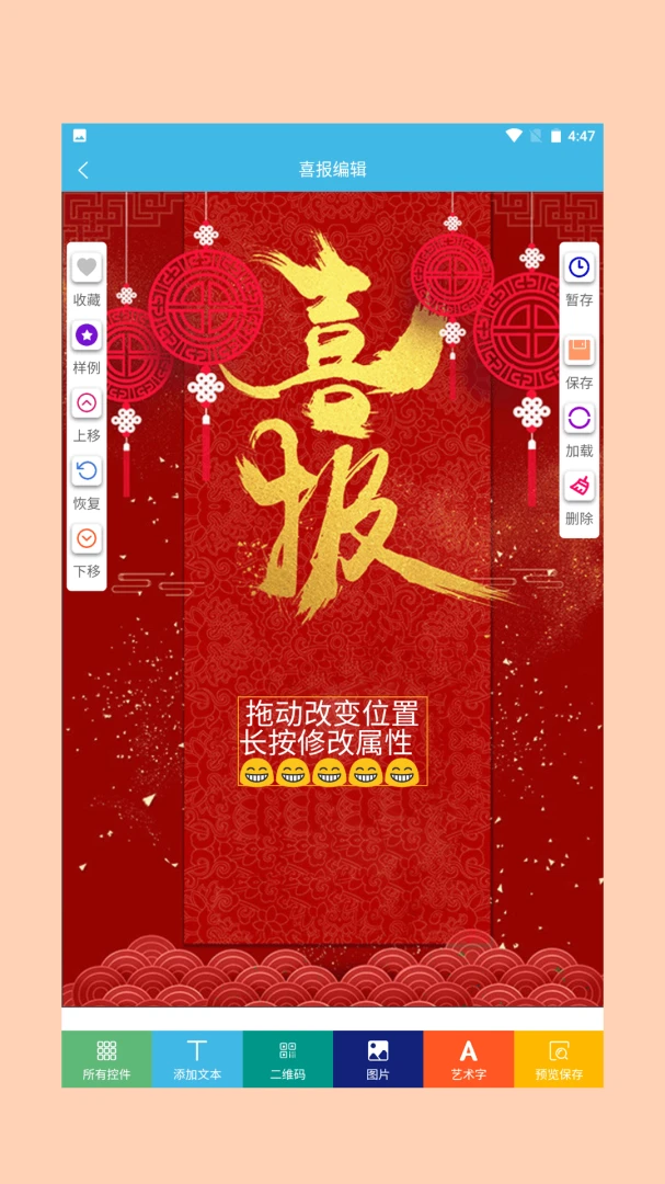 ϲ��ģ��(ϲ����������)v1.0.4 �ֻ����ͼ2