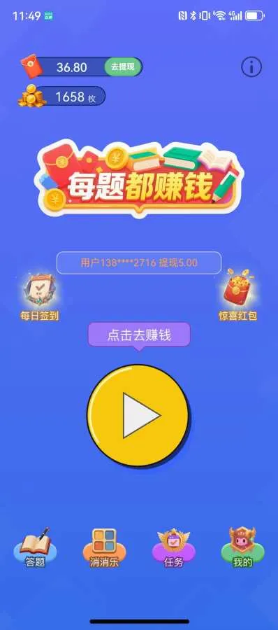 ÿ�ⶼ׬Ǯ(�ú������)v0.1.0 ��׿���ͼ0