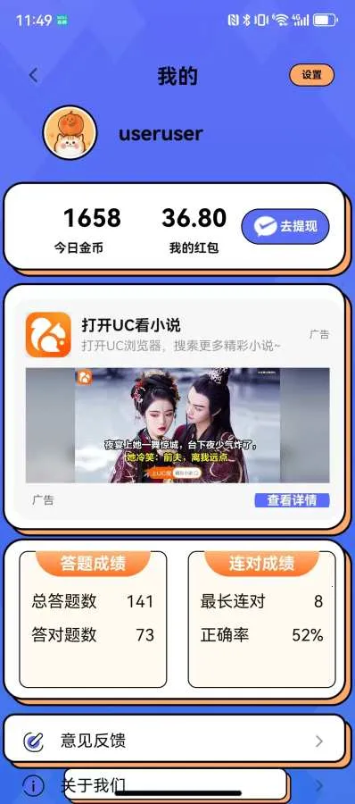 ÿ�ⶼ׬Ǯ(�ú������)v0.1.0 ��׿���ͼ3