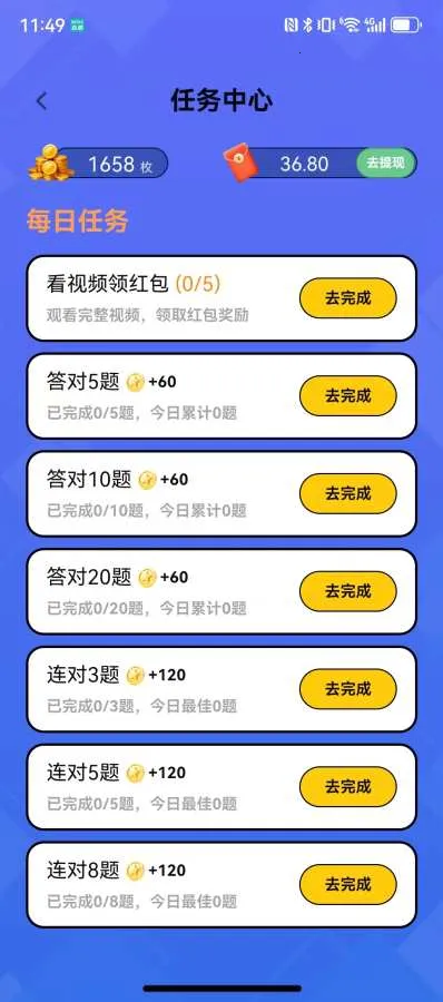 ÿ�ⶼ׬Ǯ(�ú������)v0.1.0 ��׿���ͼ2